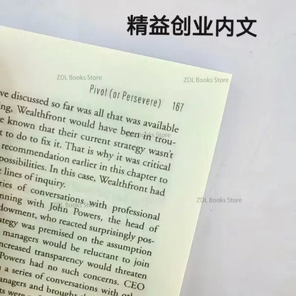 The Lean Startup By Eric Ries Growth Mindset Startups Growth Thinking Books for New Ventures Business English Guide Book
