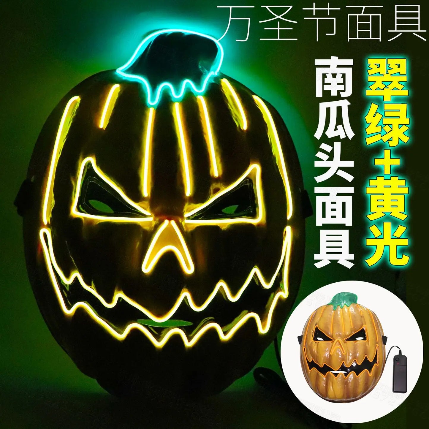 Halloween Mask Mixed Color Led Mask Party Masque Masquerade Masks Neon Maske Light Glow In The Dark Horror Mask Glowing Masker